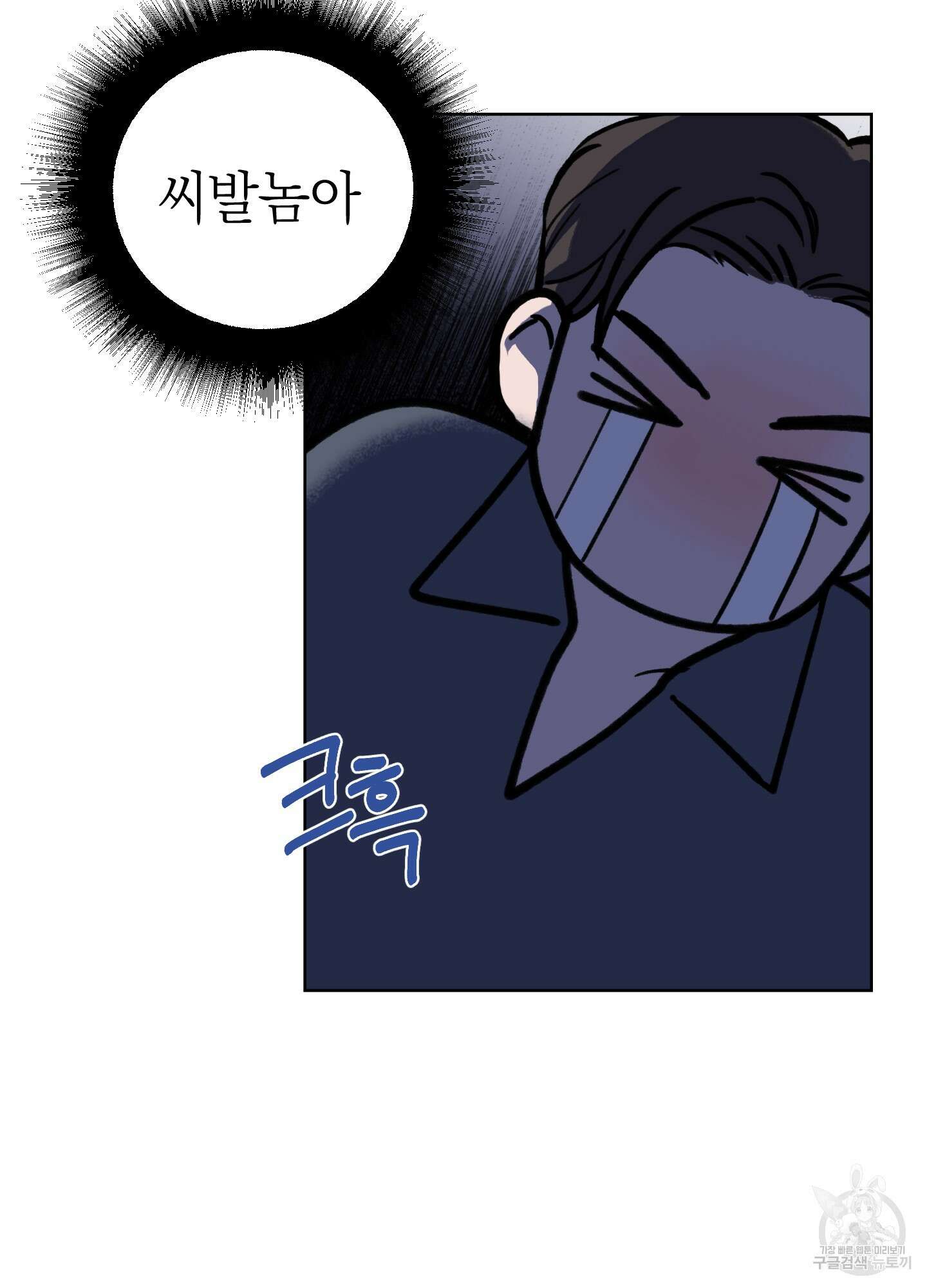 오버 클럭 1화 41