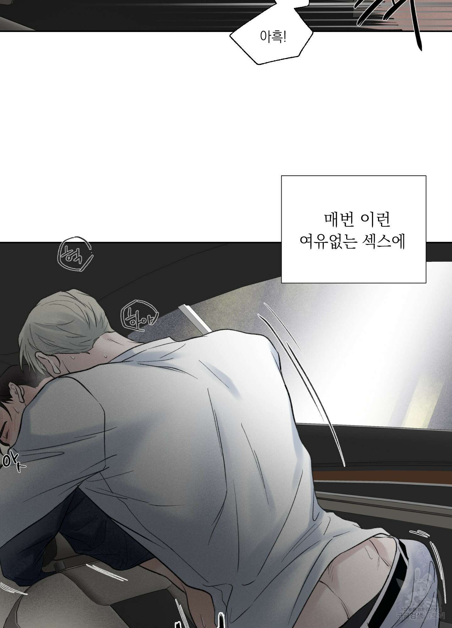 오버 클럭 1화 44