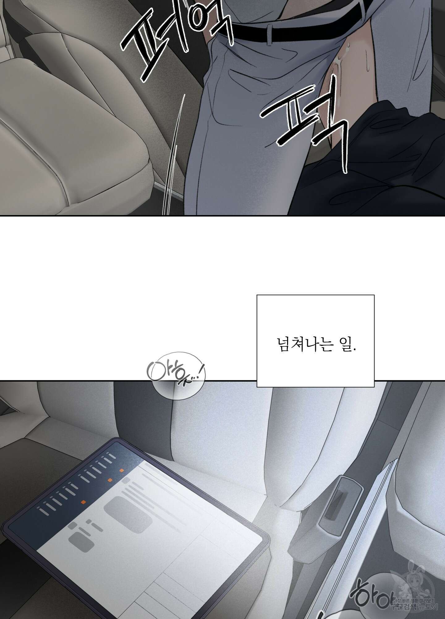 오버 클럭 1화 45