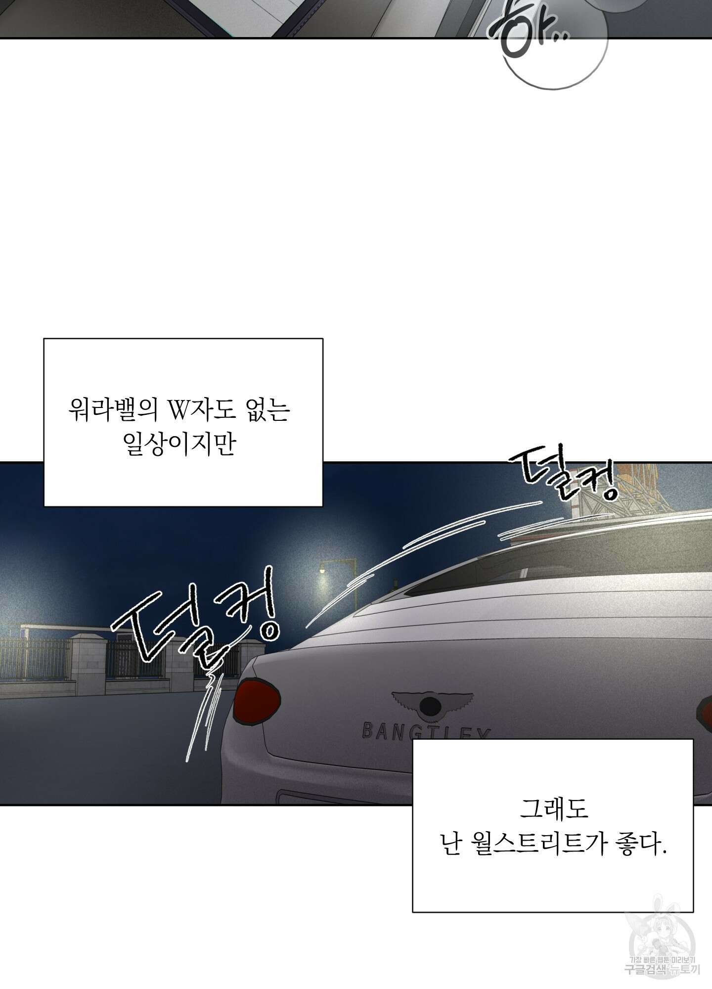 오버 클럭 1화 46