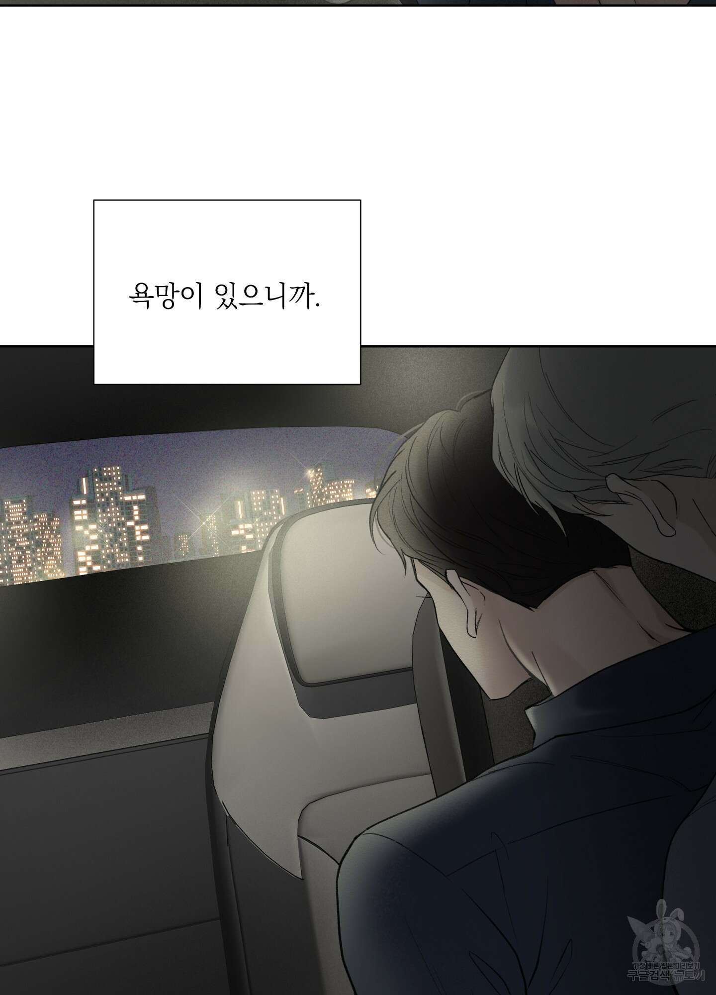오버 클럭 1화 48