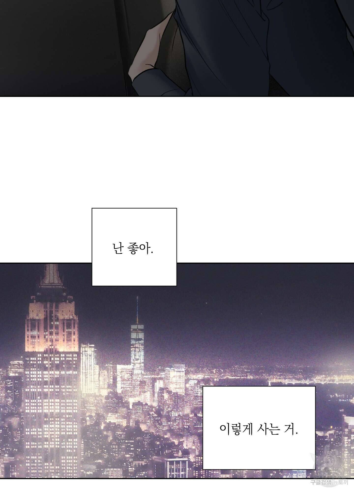 오버 클럭 1화 49