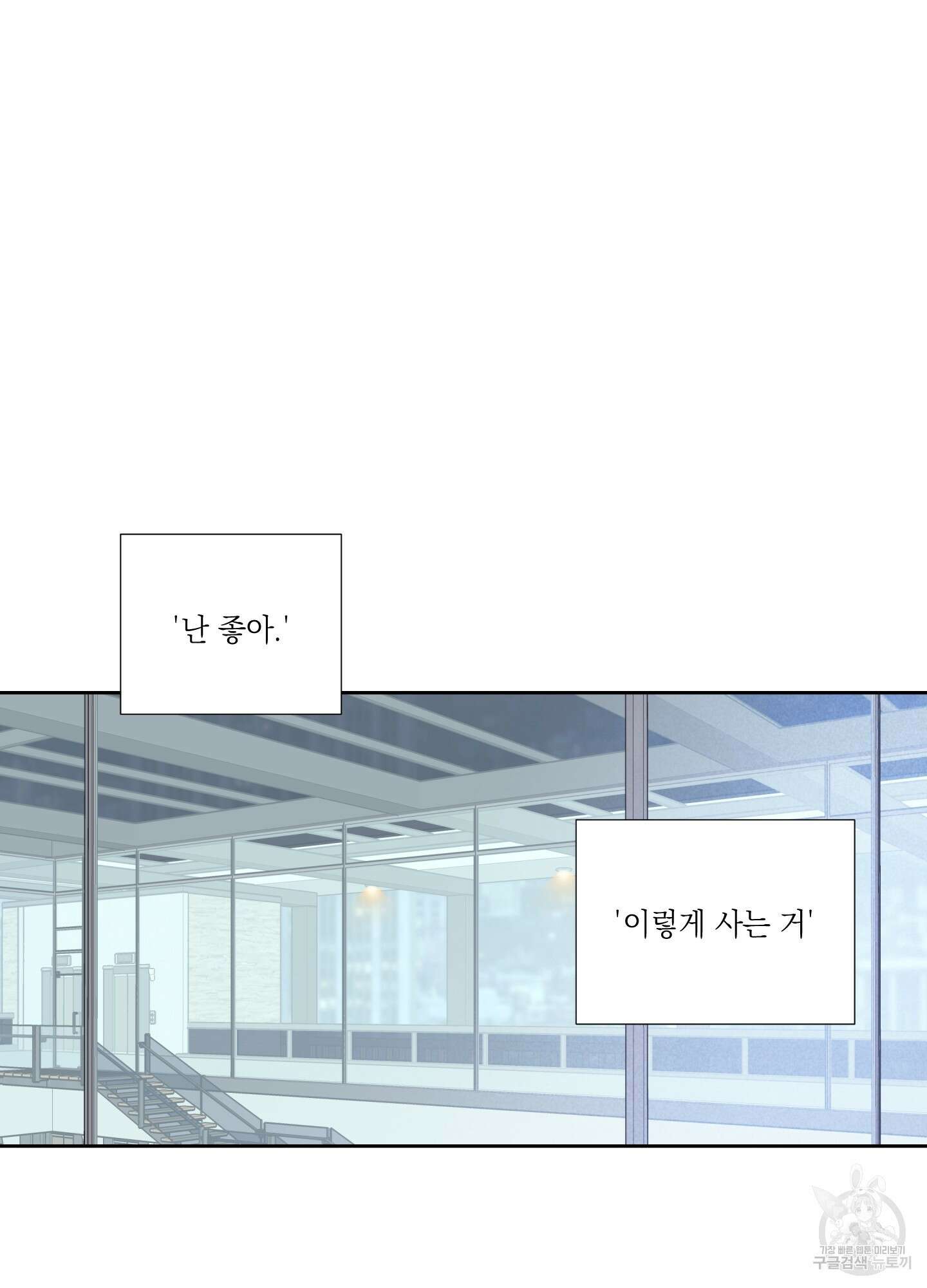 오버 클럭 1화 51