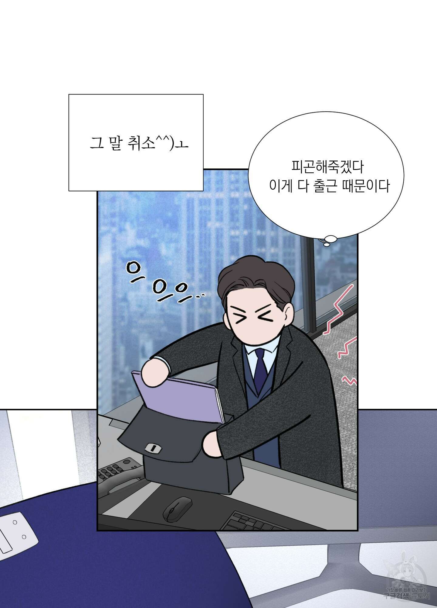 오버 클럭 1화 52