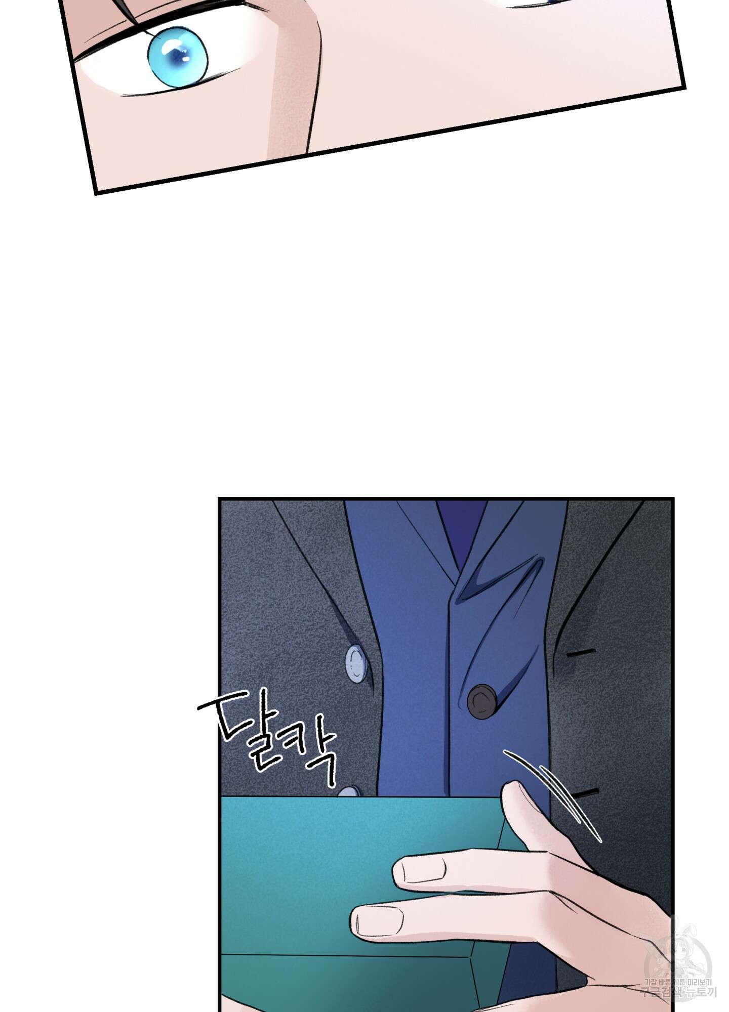 오버 클럭 1화 54