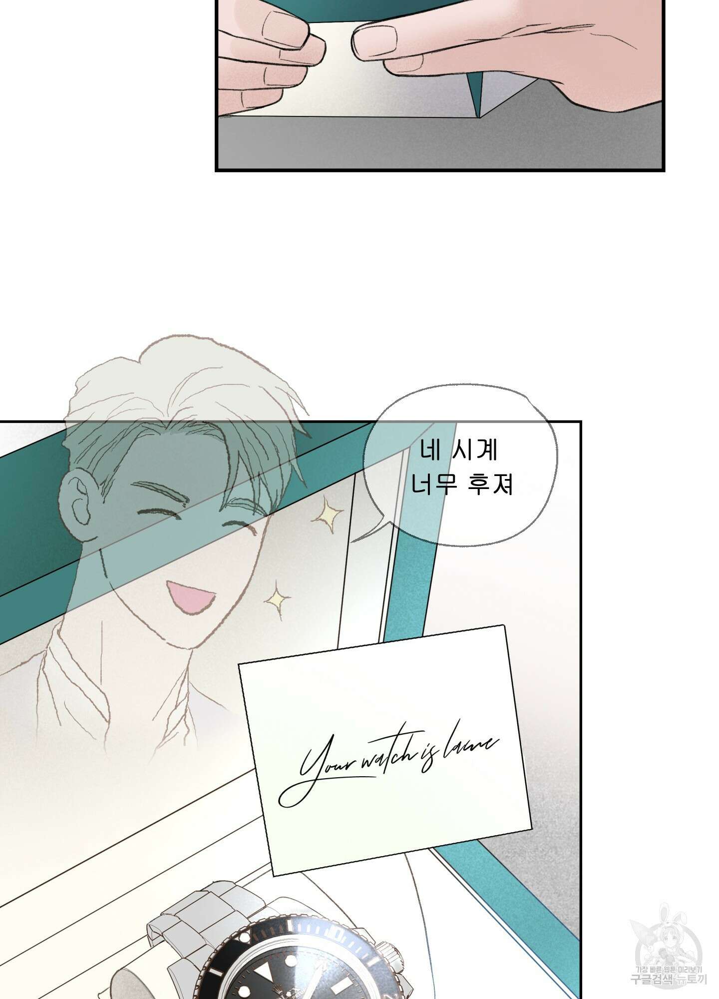오버 클럭 1화 55