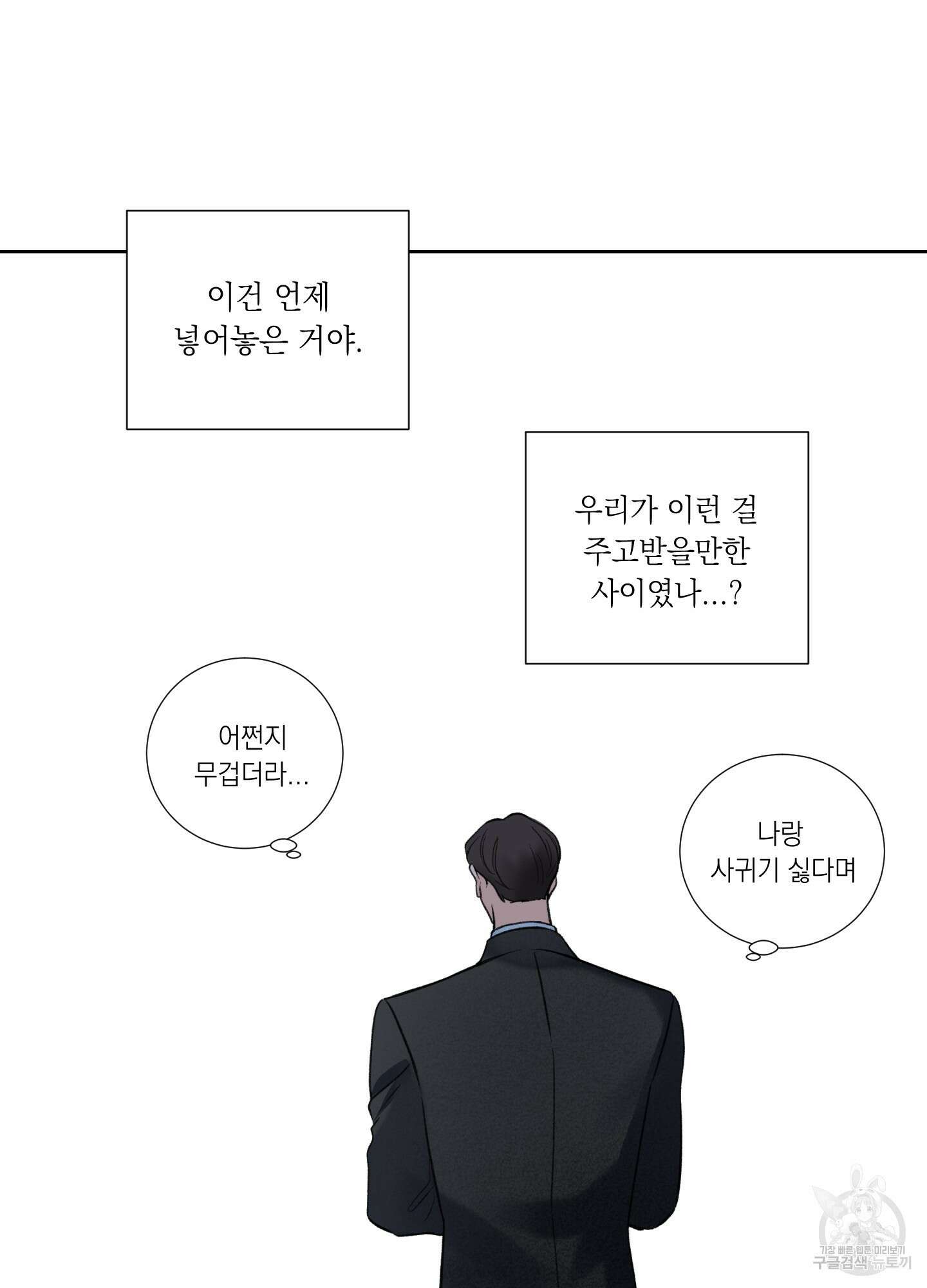 오버 클럭 1화 57