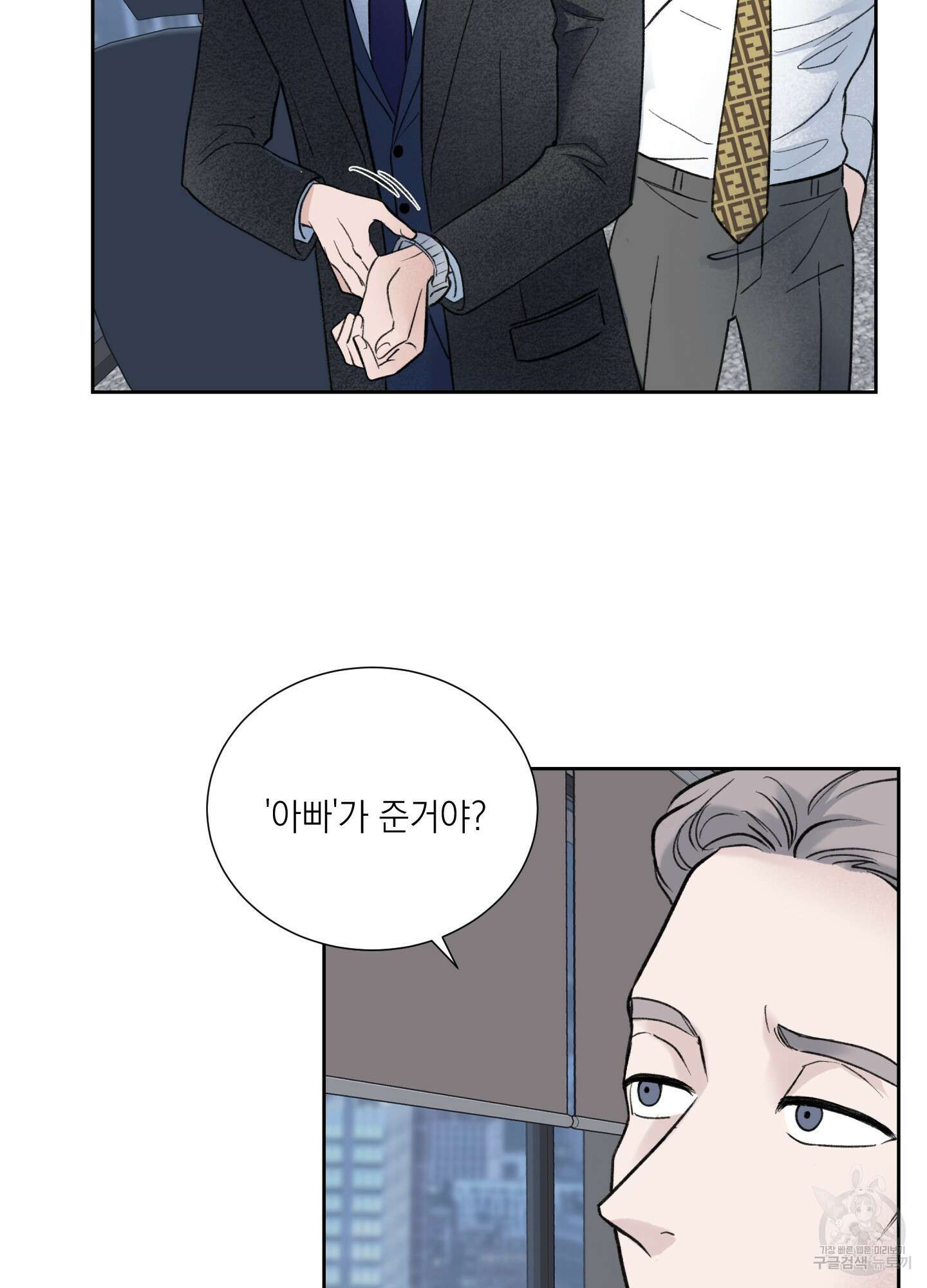 오버 클럭 1화 61