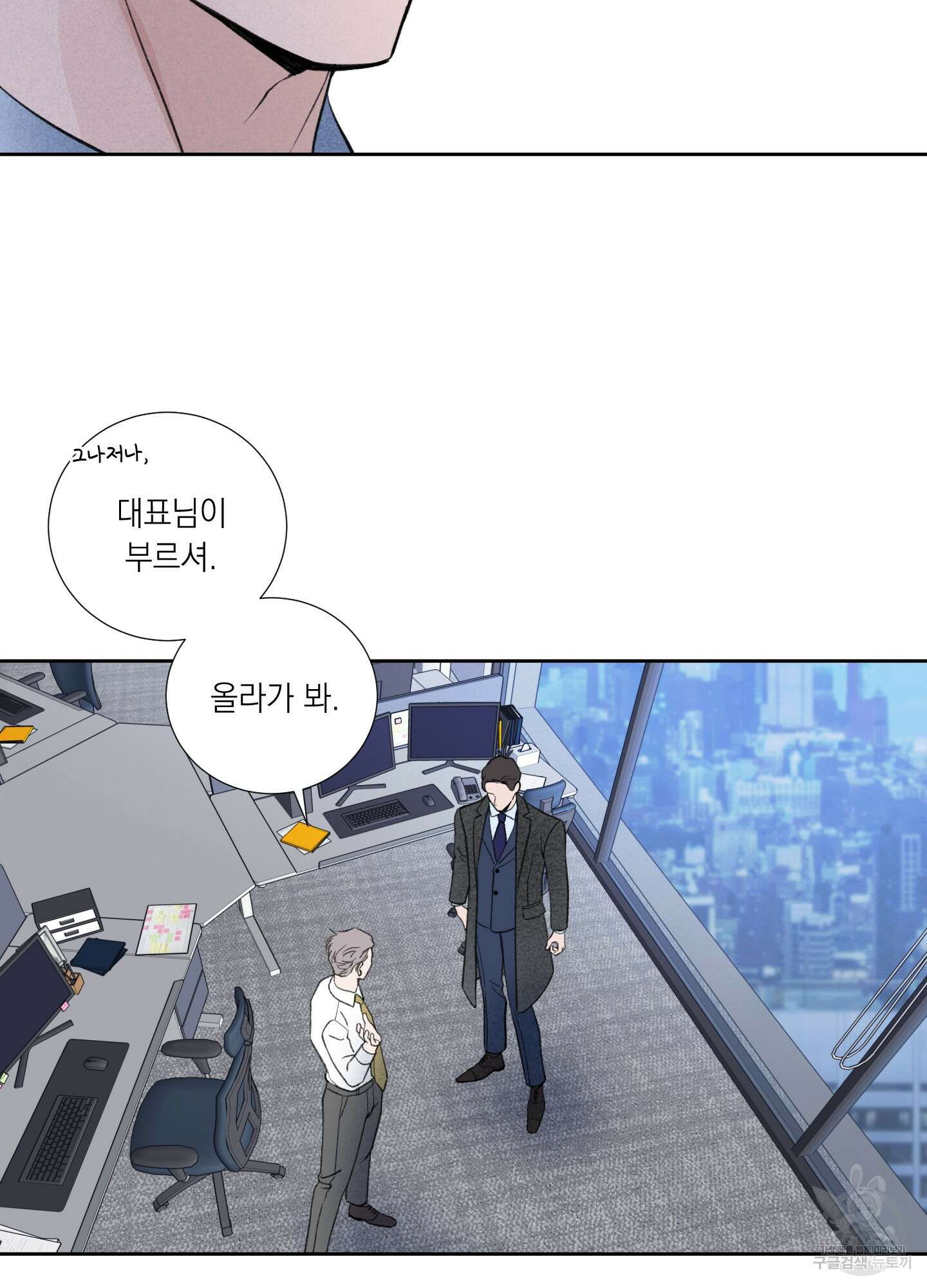 오버 클럭 1화 63
