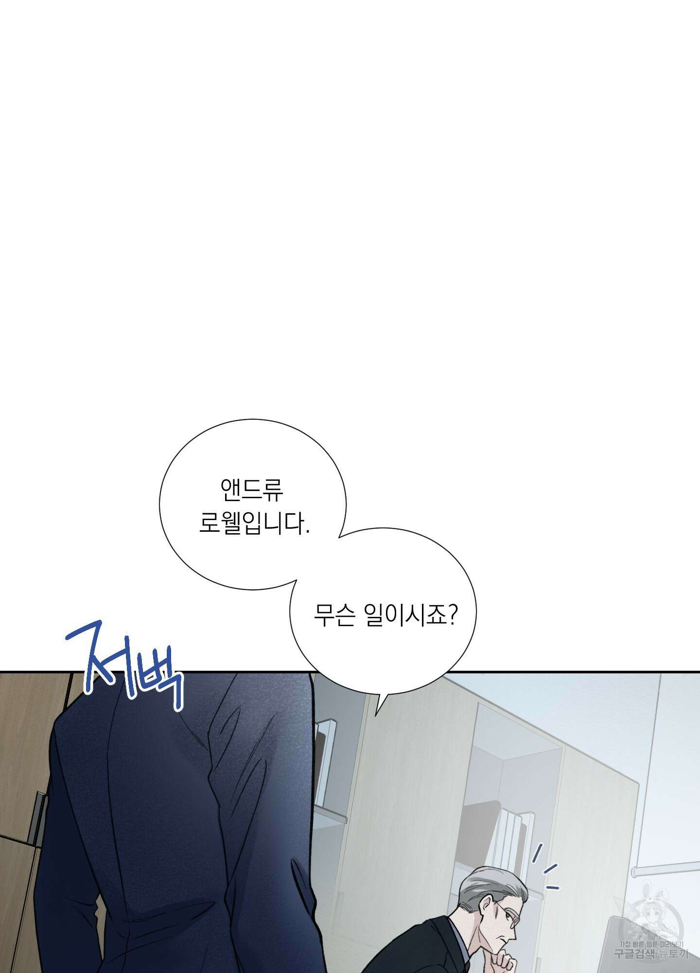 오버 클럭 1화 64