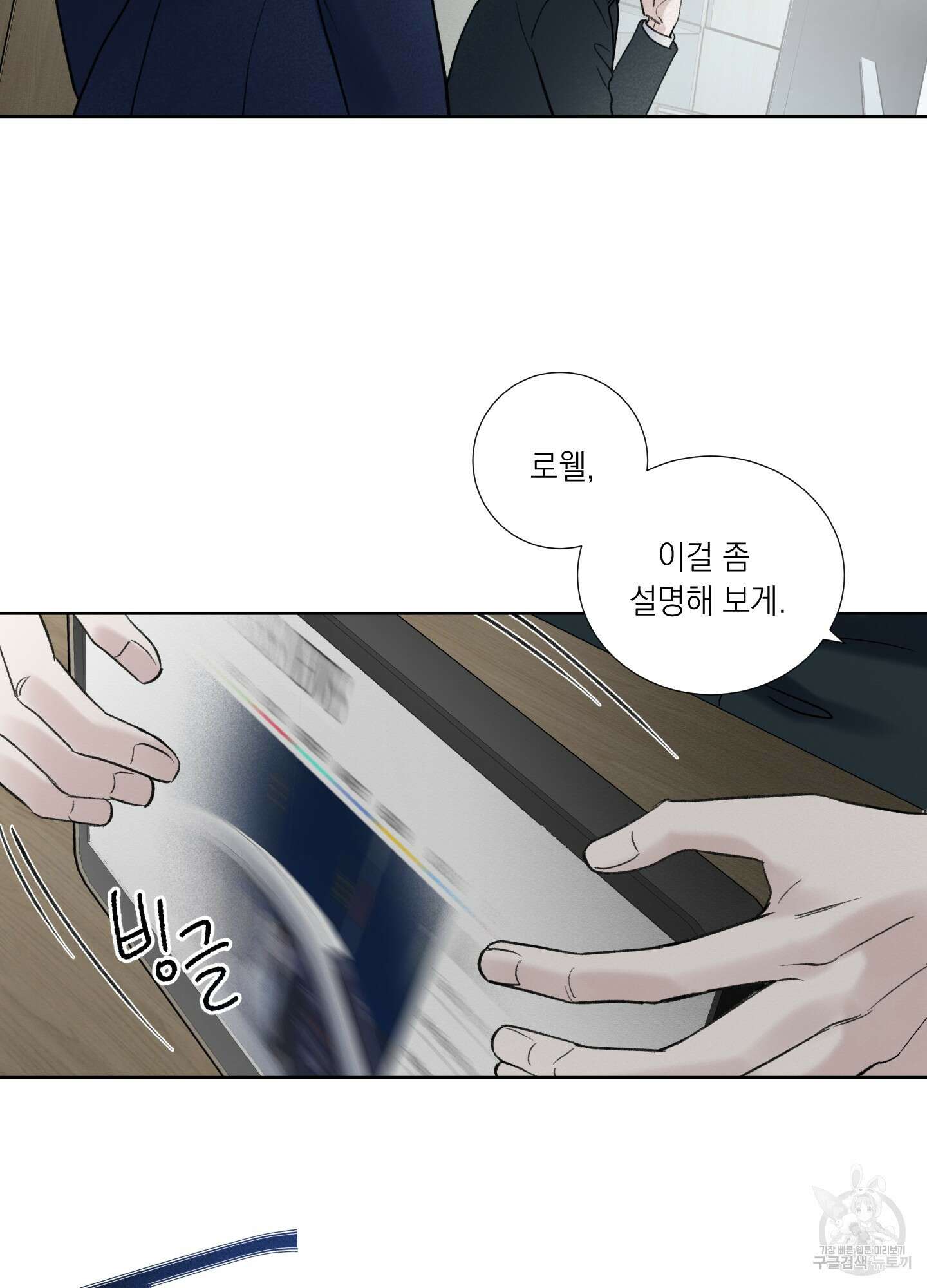 오버 클럭 1화 65