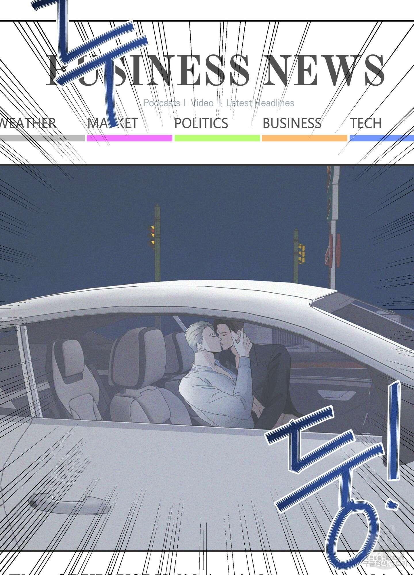 오버 클럭 1화 66