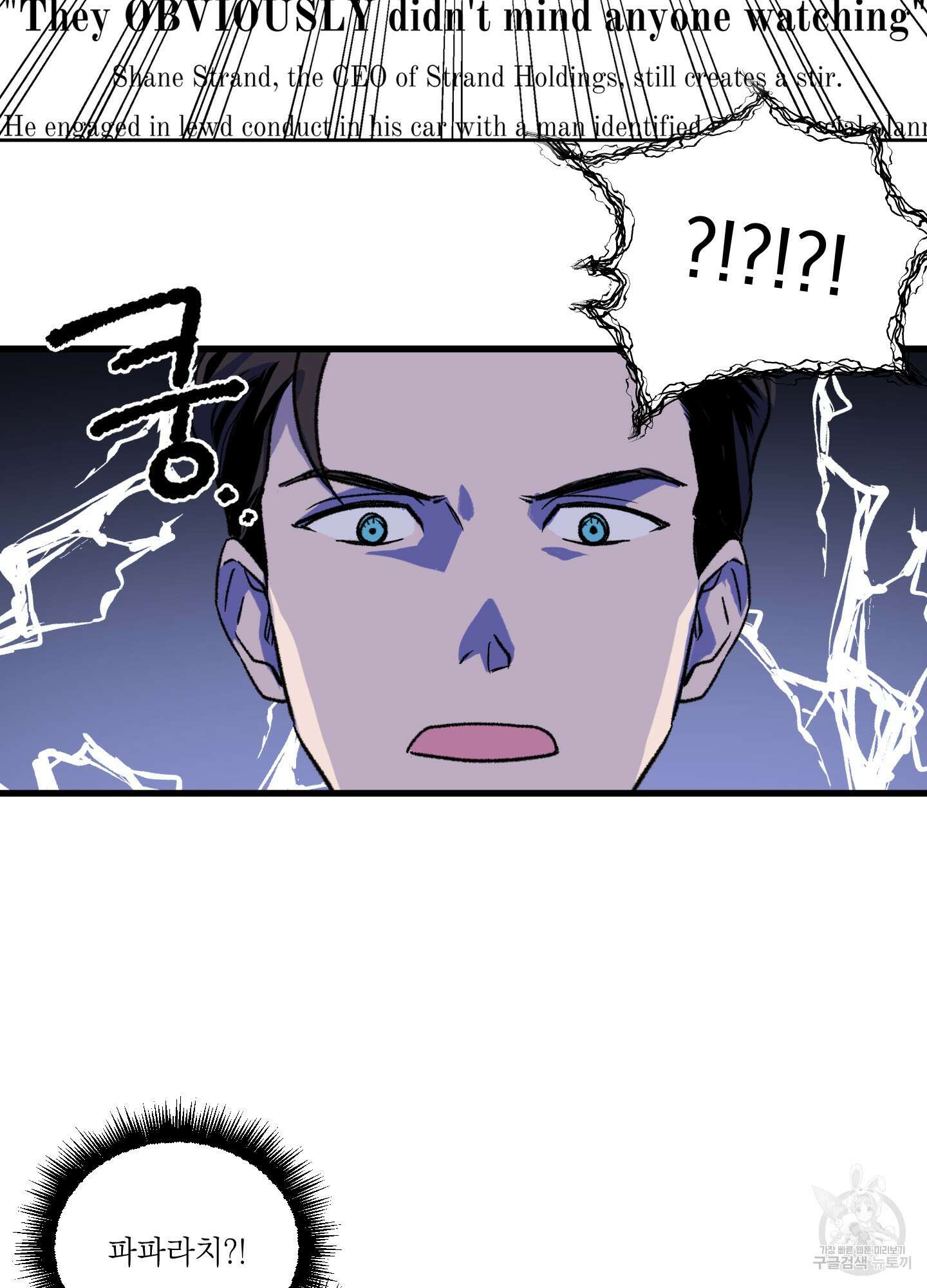 오버 클럭 1화 67