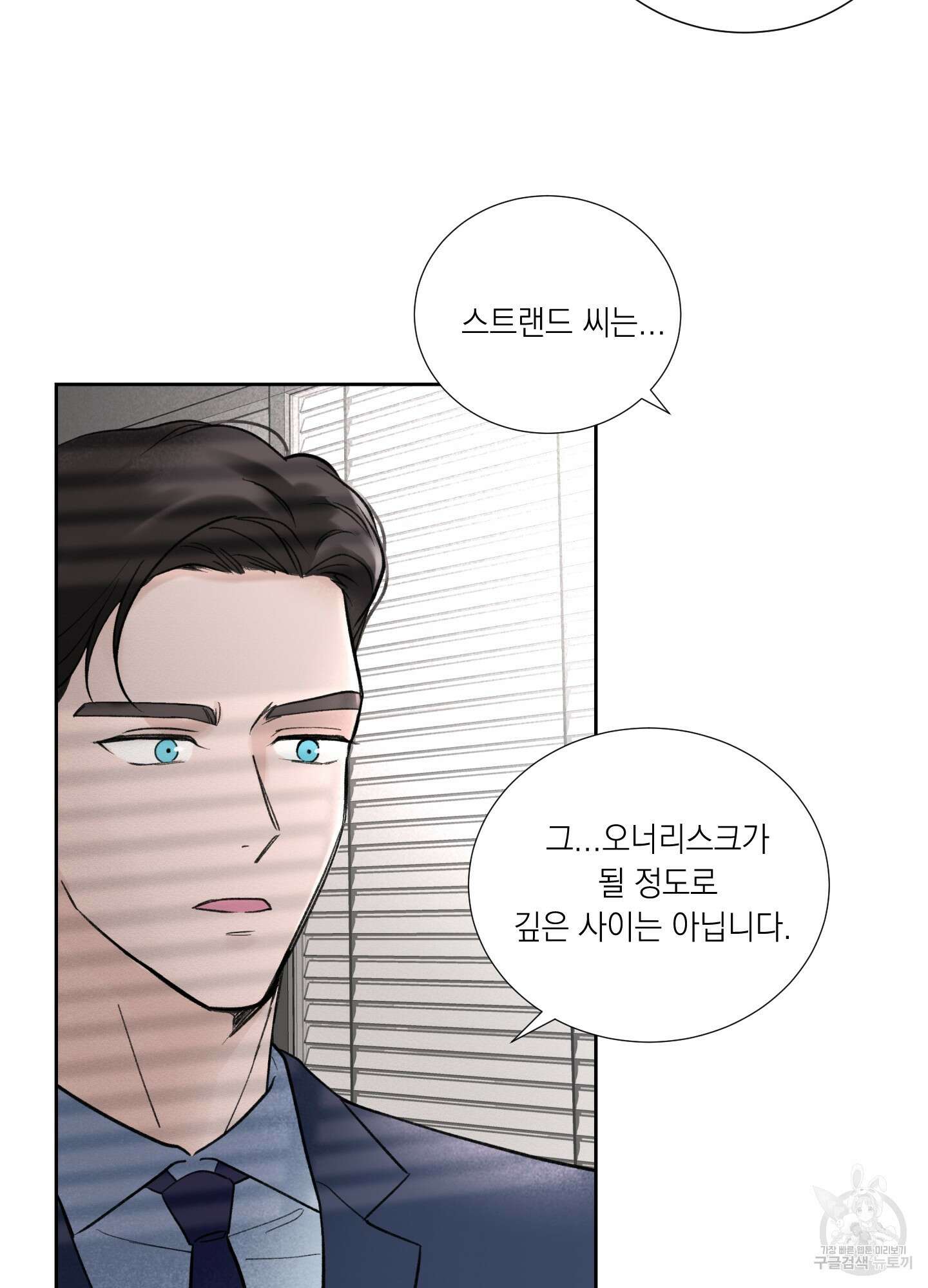 오버 클럭 1화 69