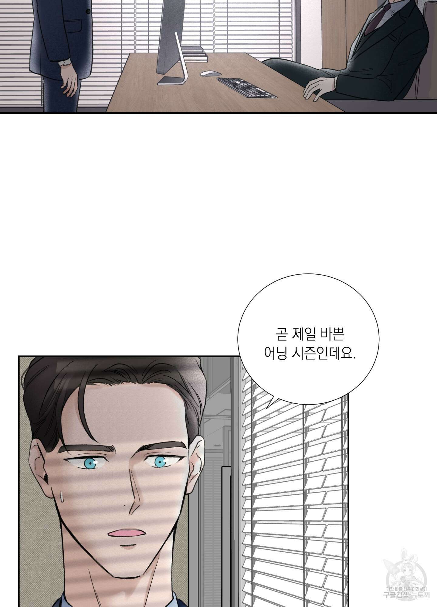 오버 클럭 1화 72