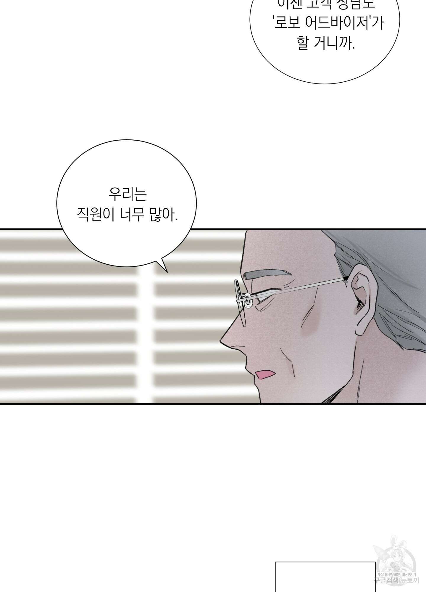 오버 클럭 1화 75