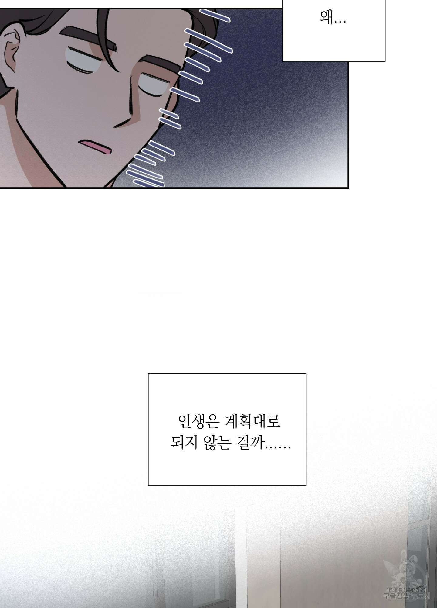 오버 클럭 1화 76