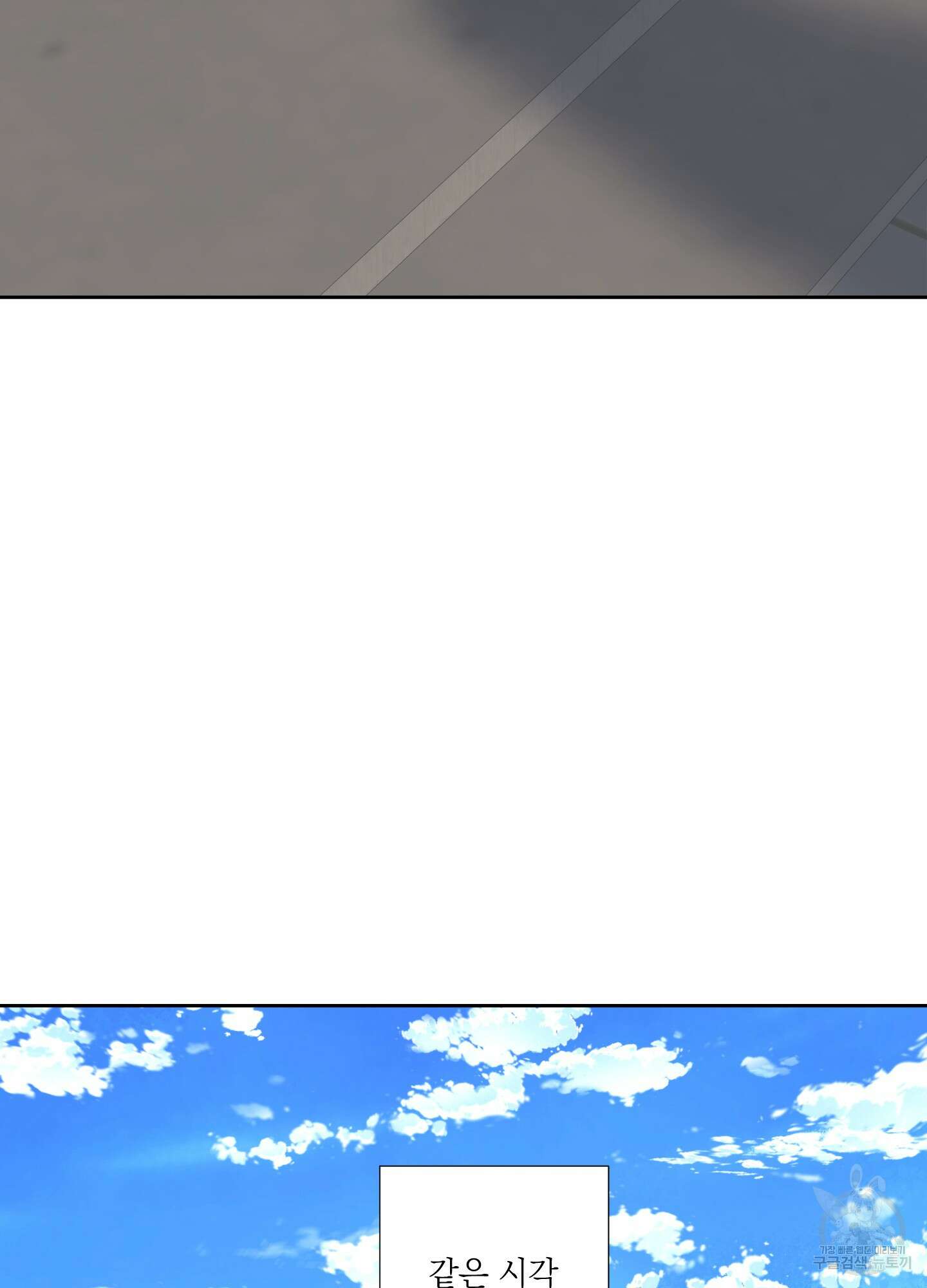 오버 클럭 1화 78