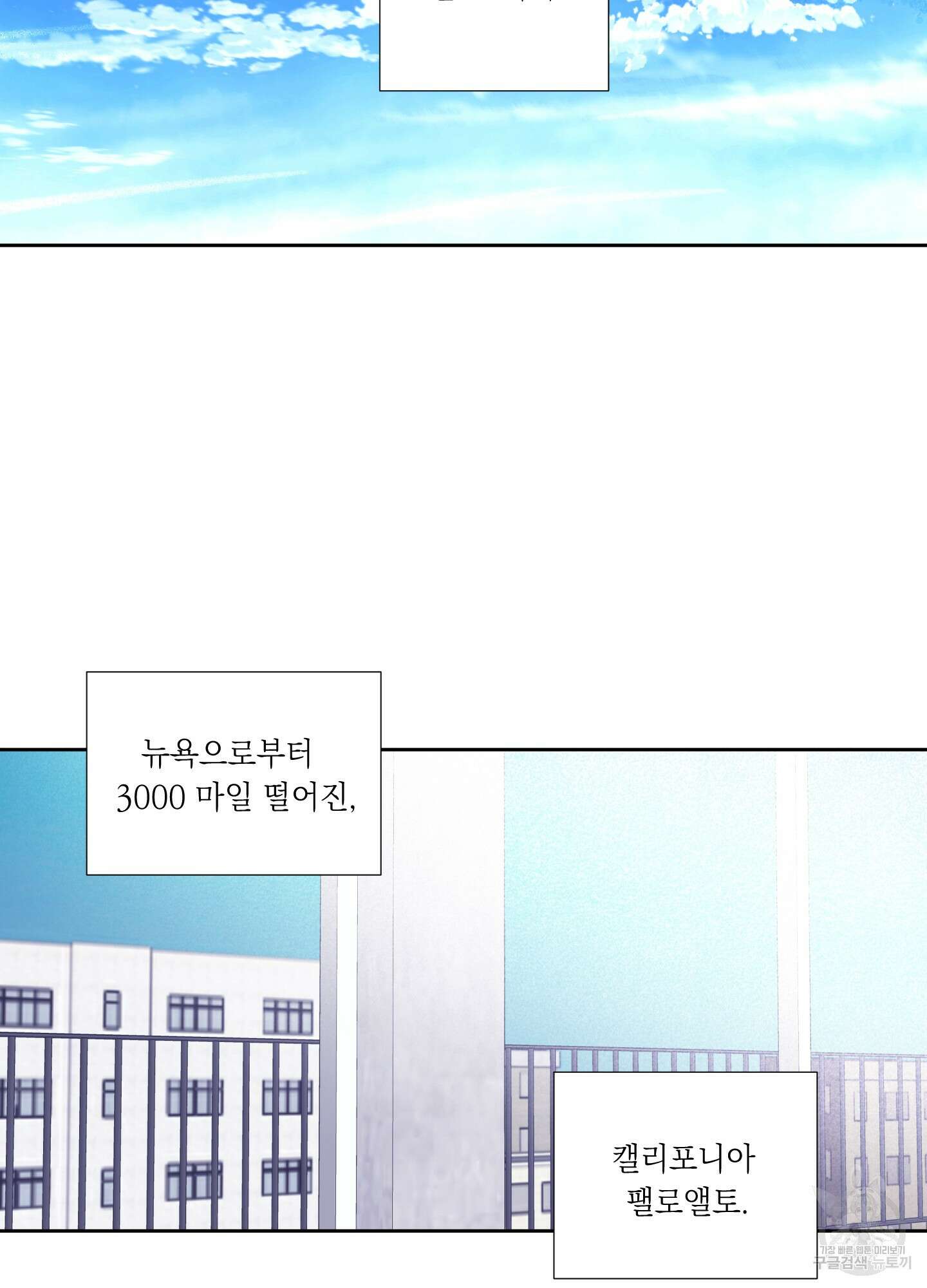오버 클럭 1화 79