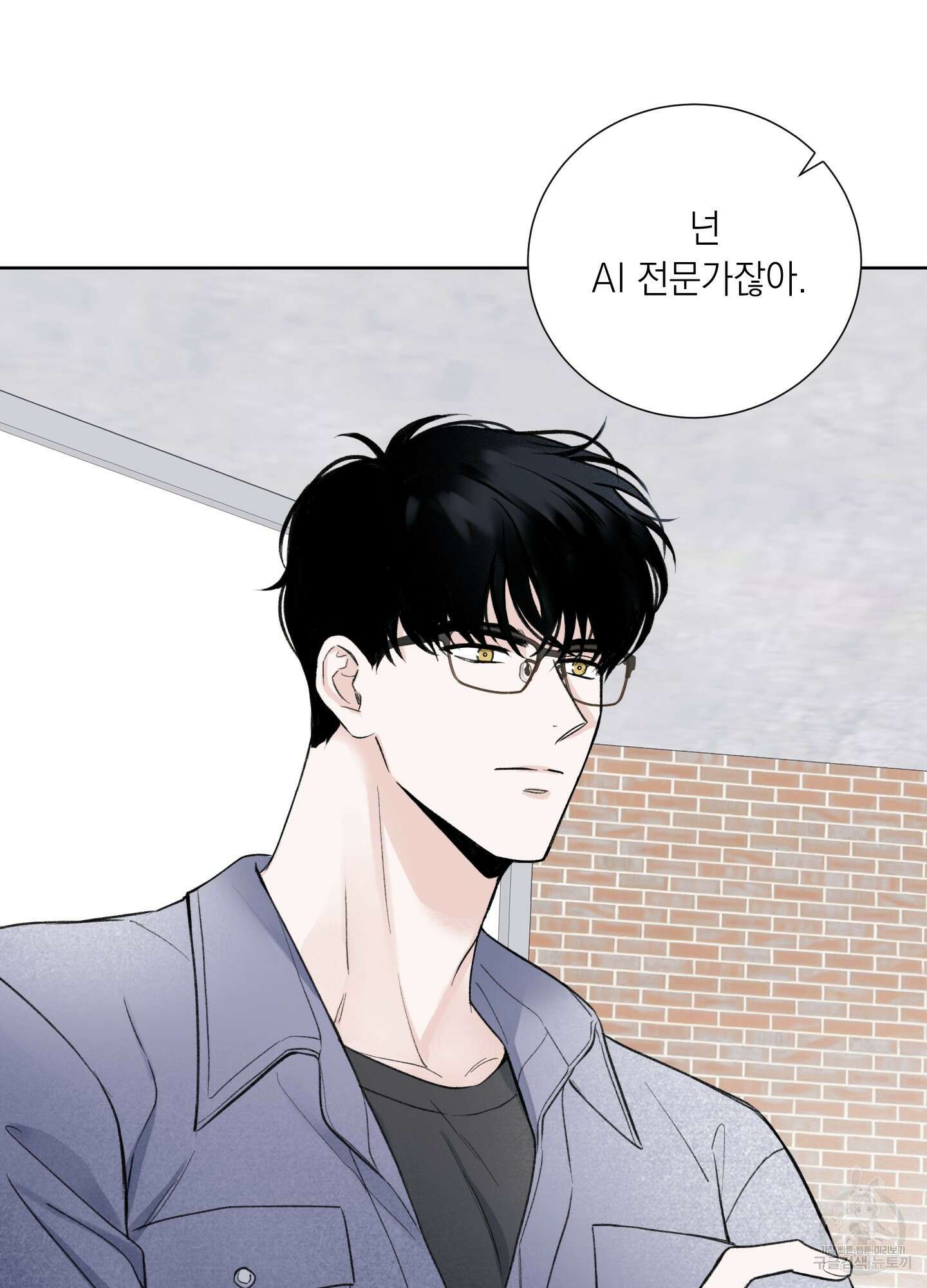 오버 클럭 1화 86