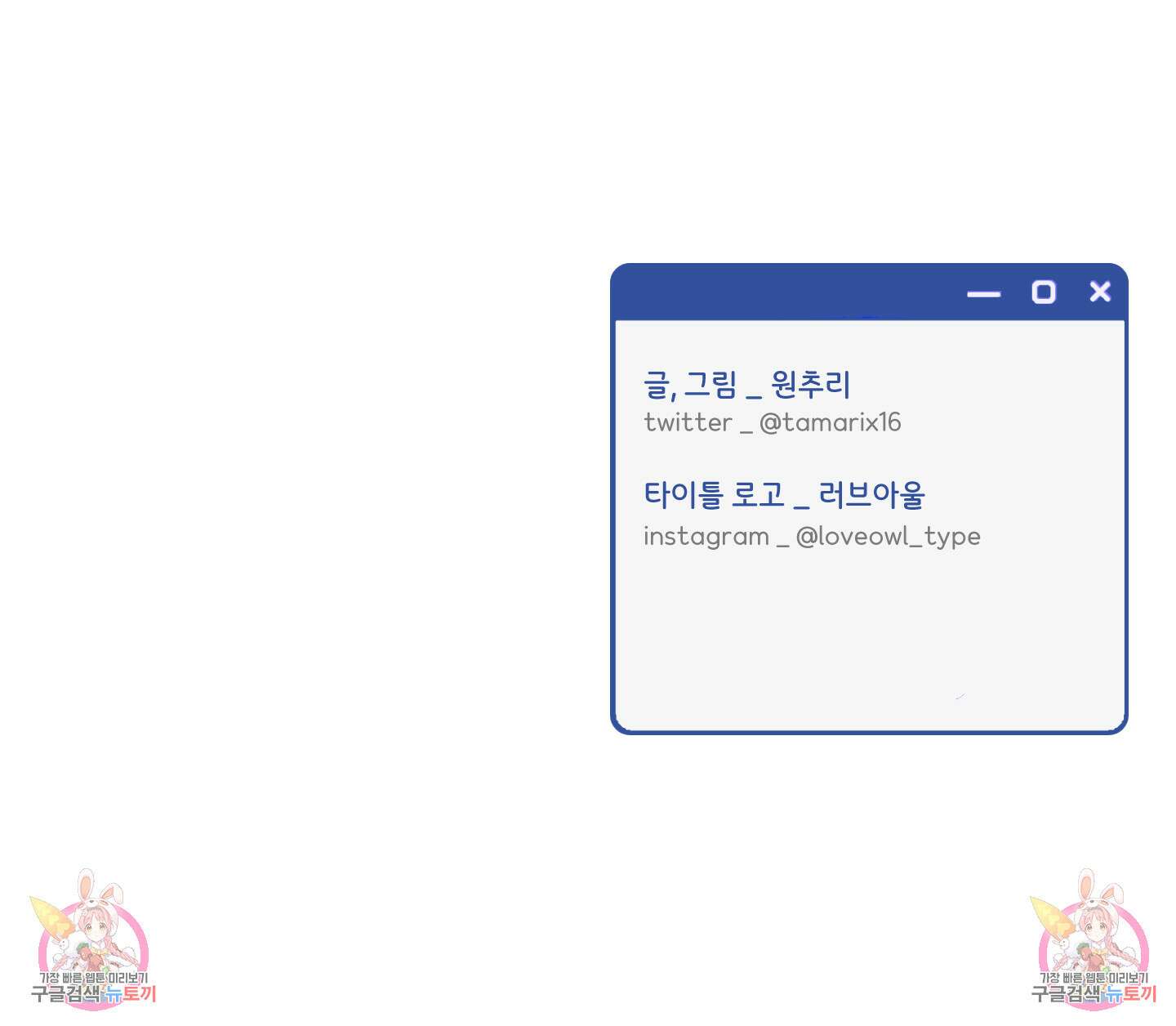 오버 클럭 1화 88