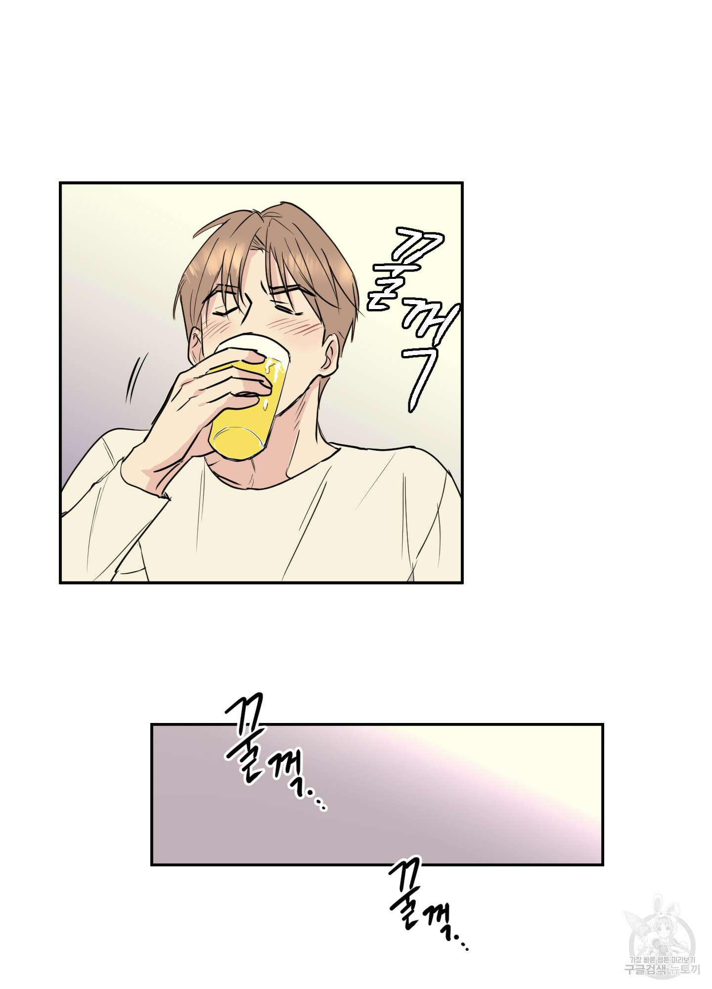 나의 오싹한 소년에게 1화 52