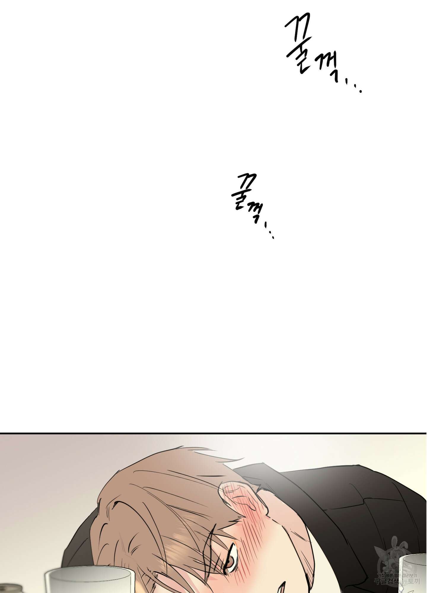 나의 오싹한 소년에게 1화 57