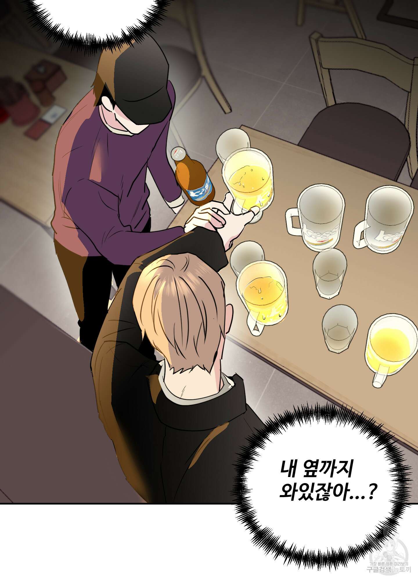나의 오싹한 소년에게 1화 62
