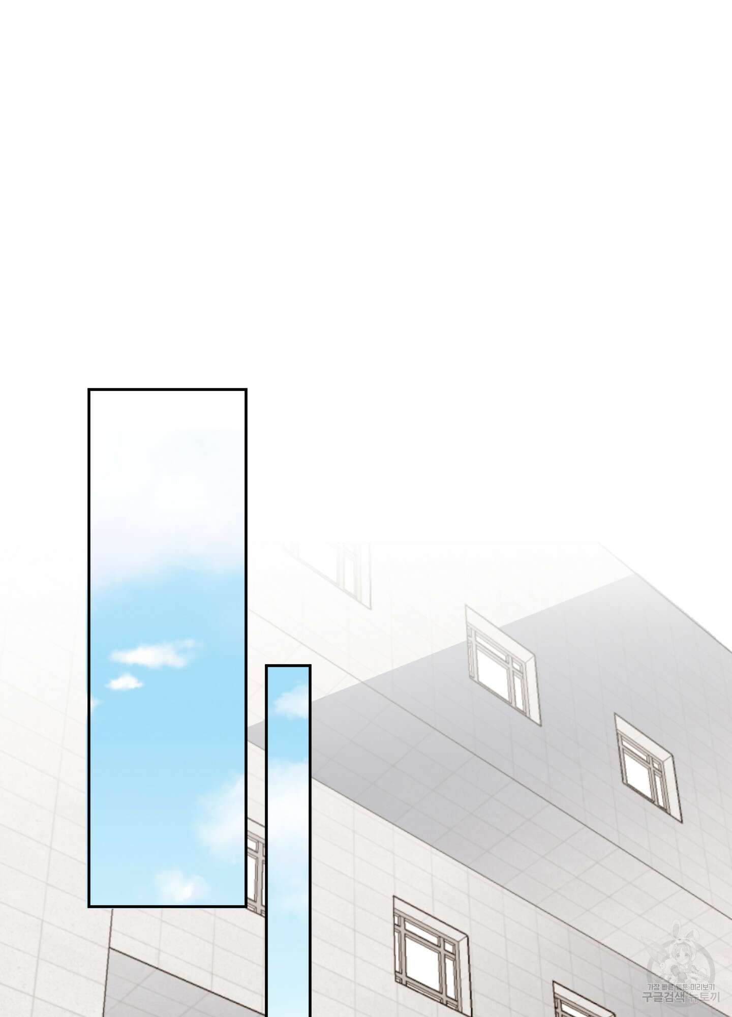 나의 오싹한 소년에게 8화 34