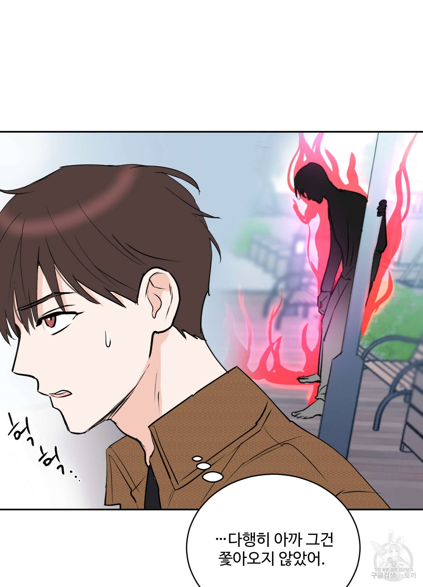 나의 오싹한 소년에게 8화 37