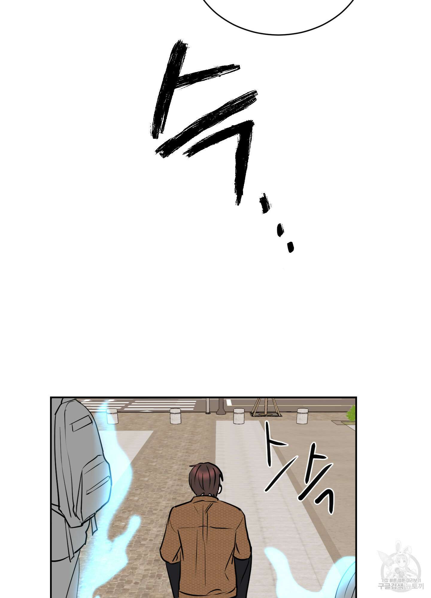 나의 오싹한 소년에게 8화 38