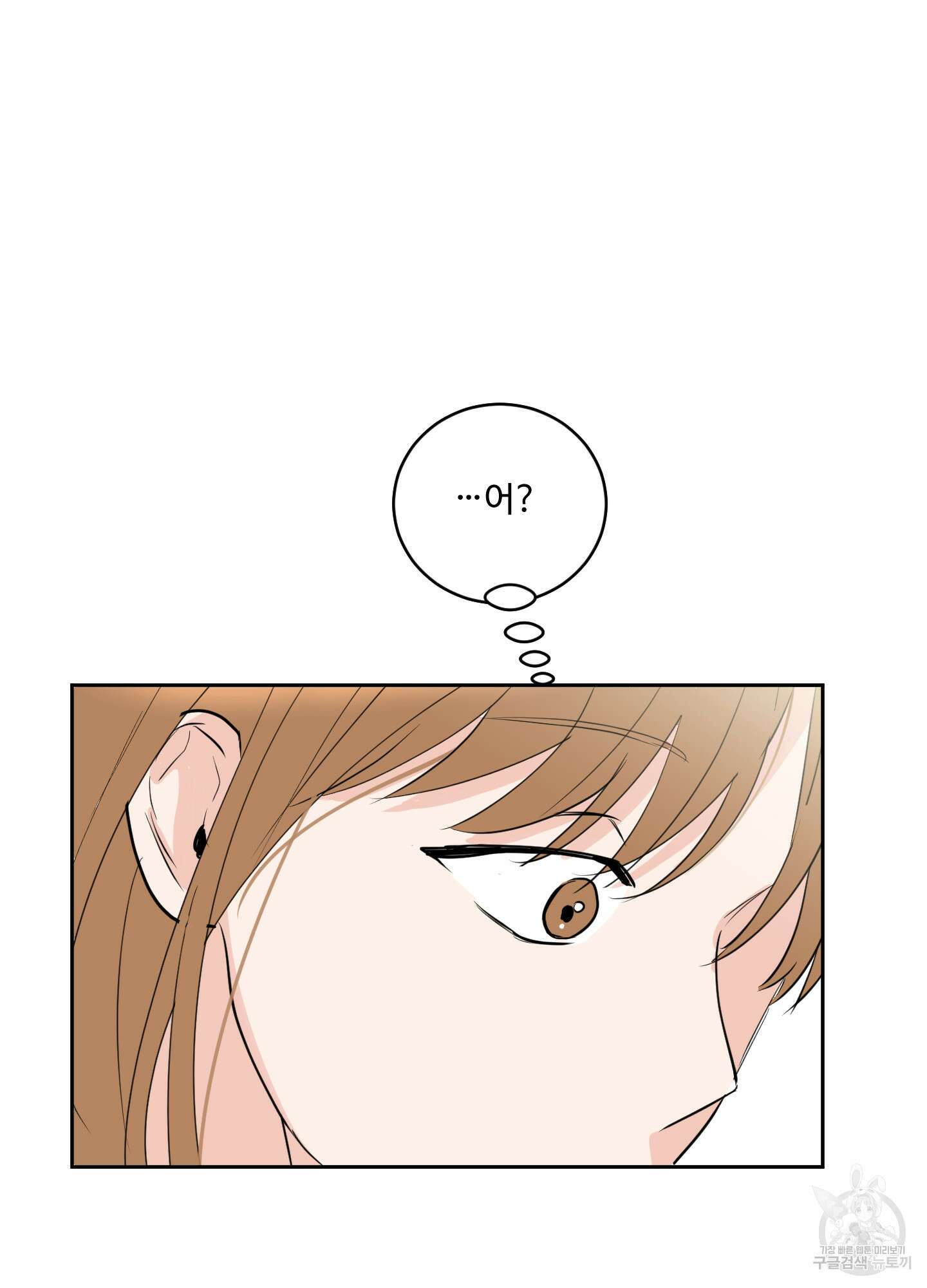 나의 오싹한 소년에게 8화 71