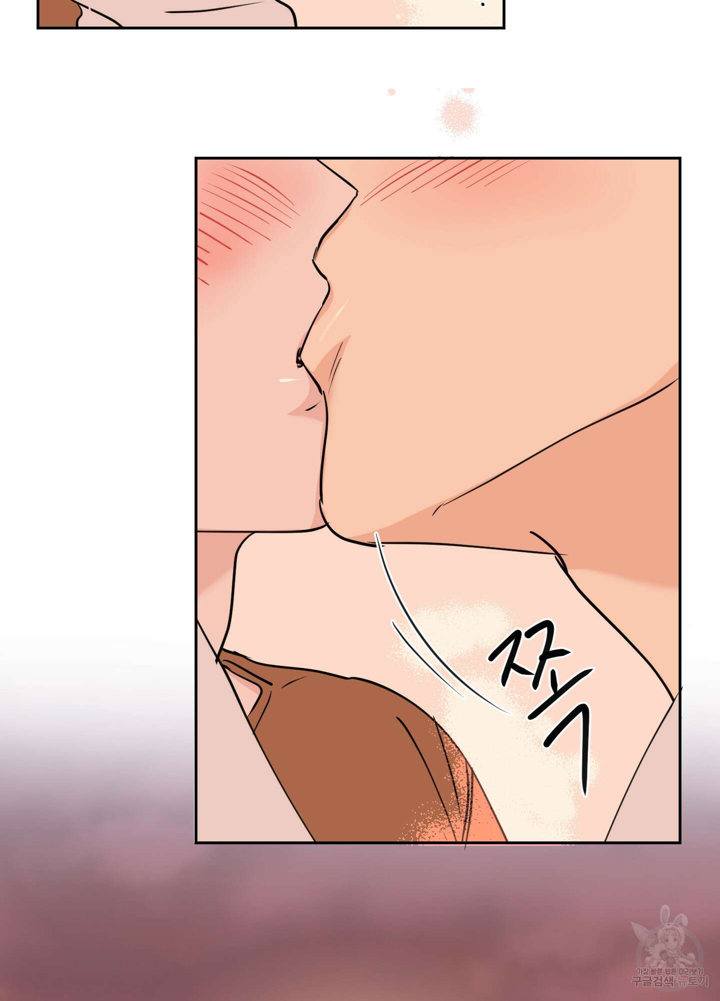 나의 오싹한 소년에게 13화 20