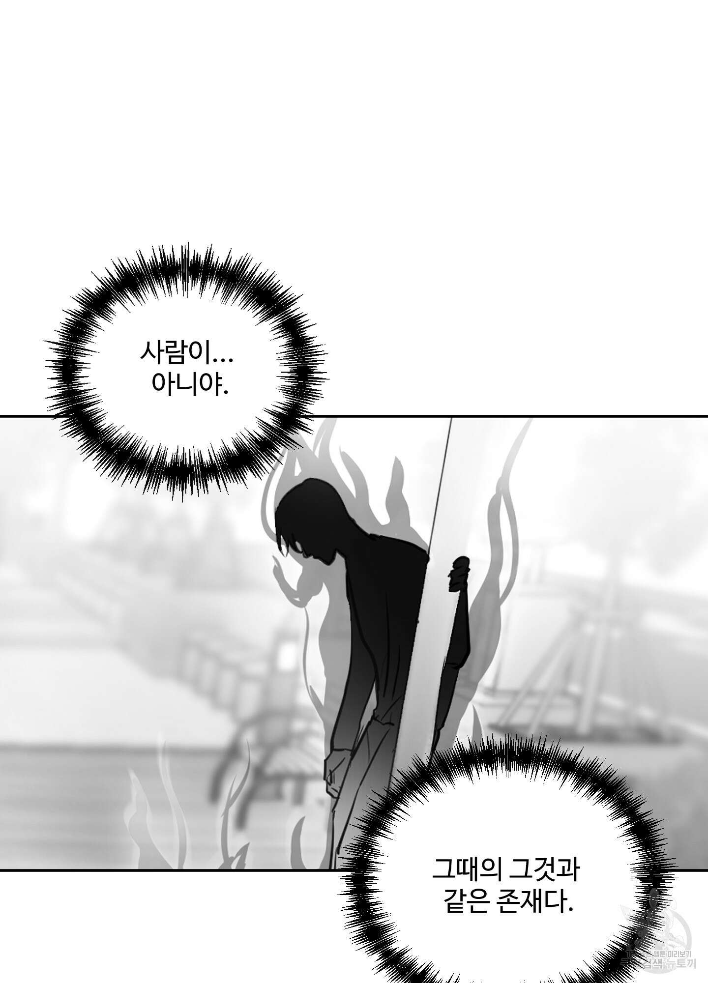 나의 오싹한 소년에게 13화 50