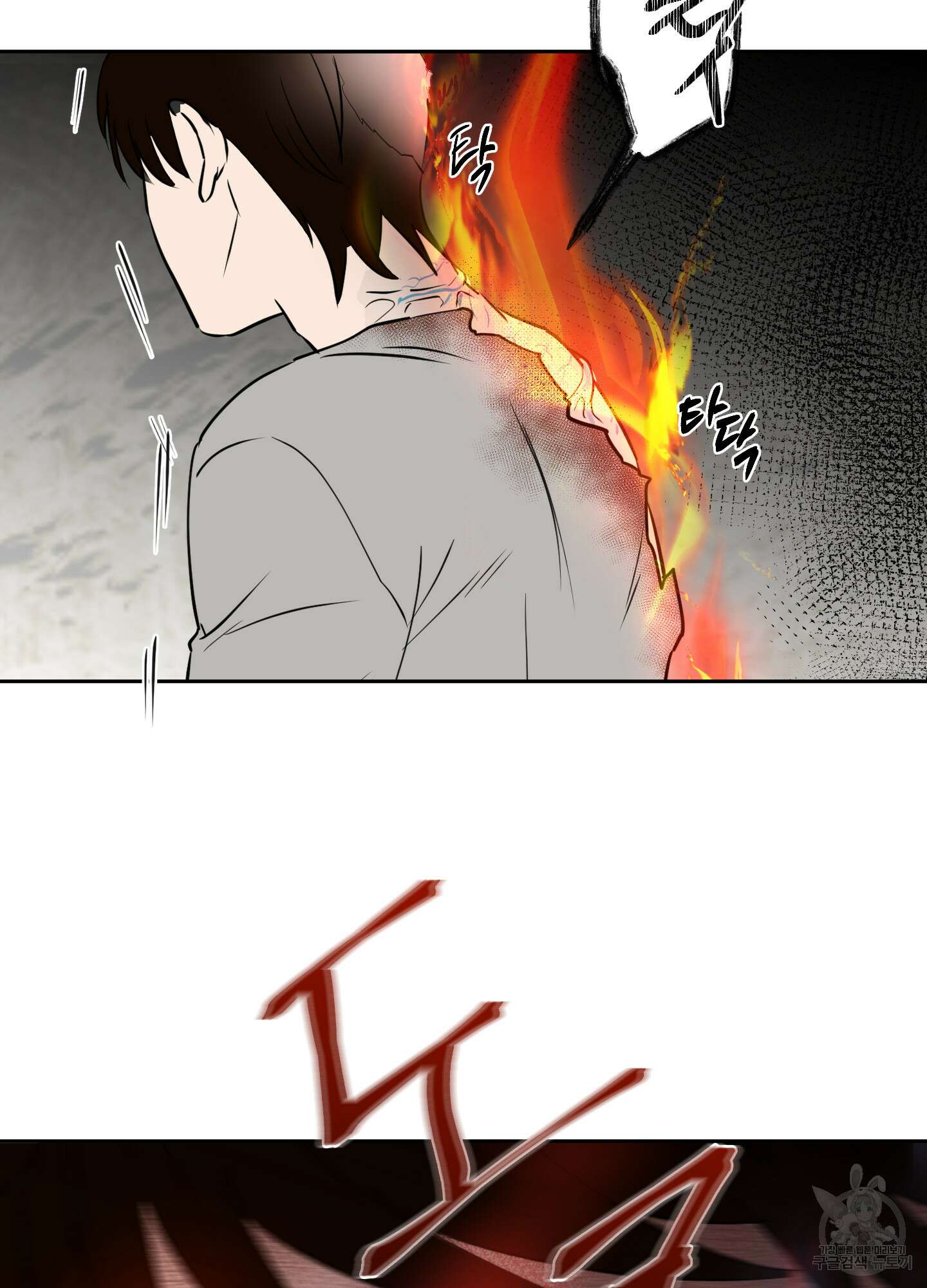 나의 오싹한 소년에게 13화 60