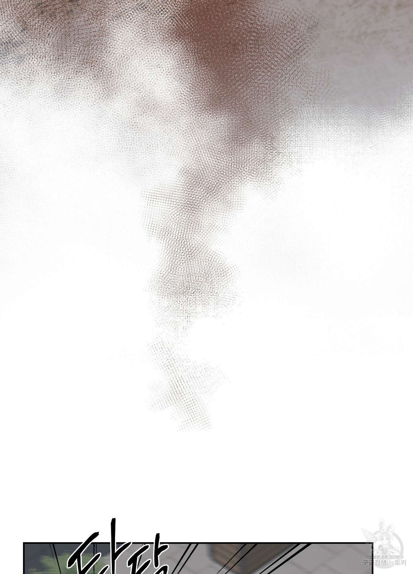 나의 오싹한 소년에게 13화 64