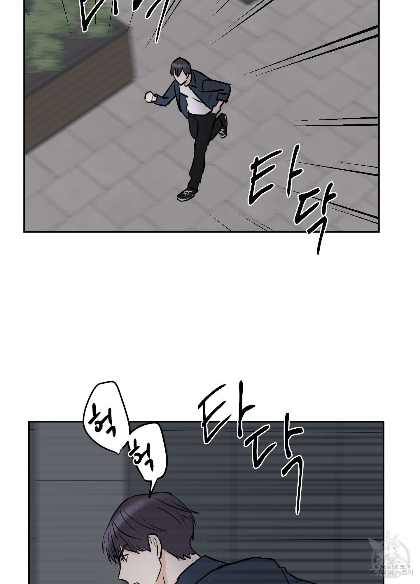 나의 오싹한 소년에게 13화 65