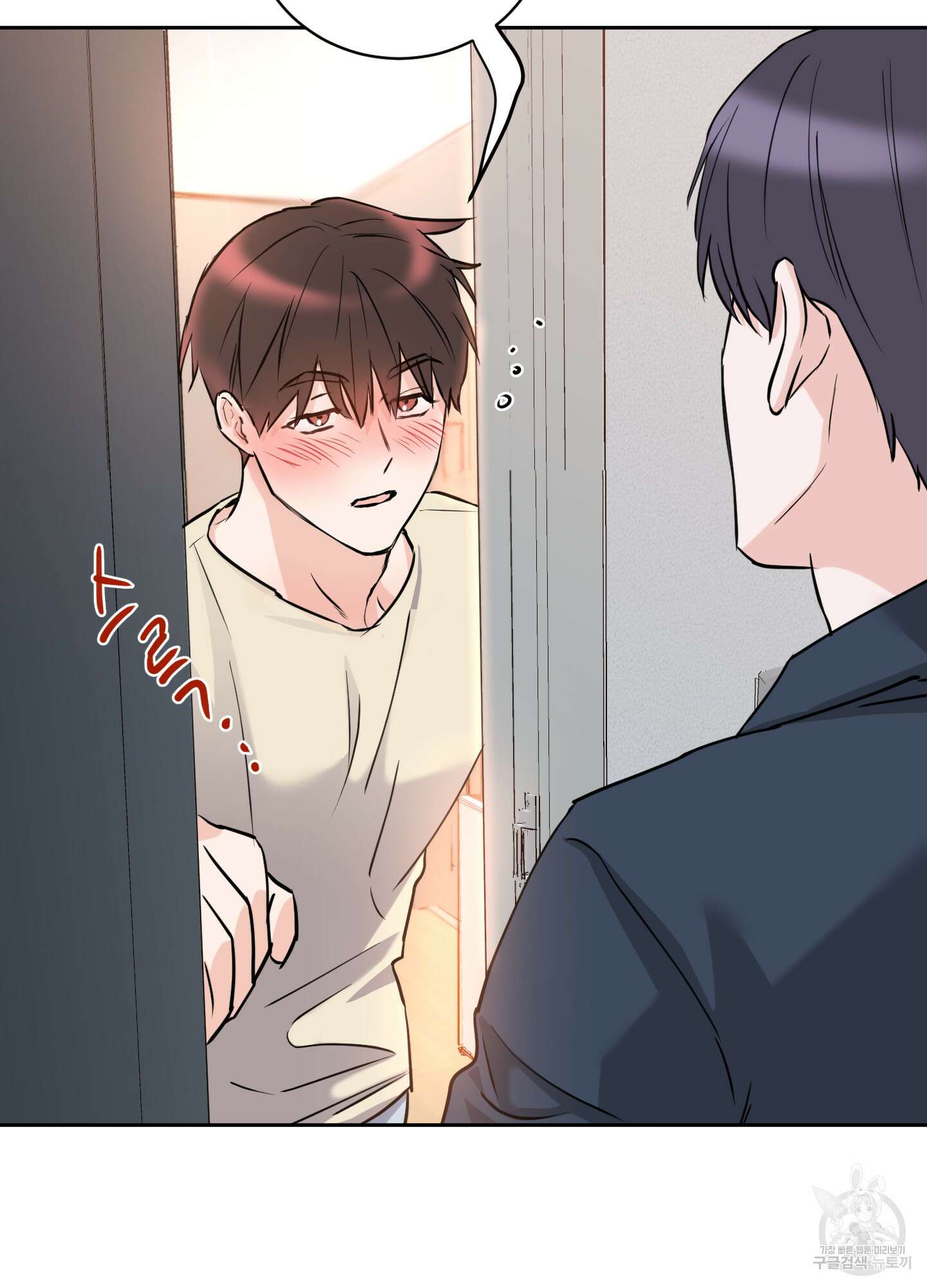 나의 오싹한 소년에게 13화 75