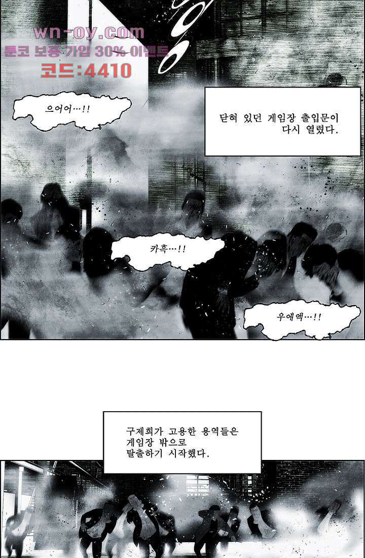 늑대처럼 울어라 3부 46화 7