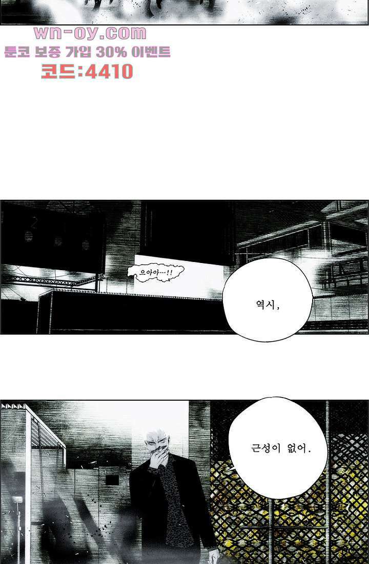 늑대처럼 울어라 3부 46화 8