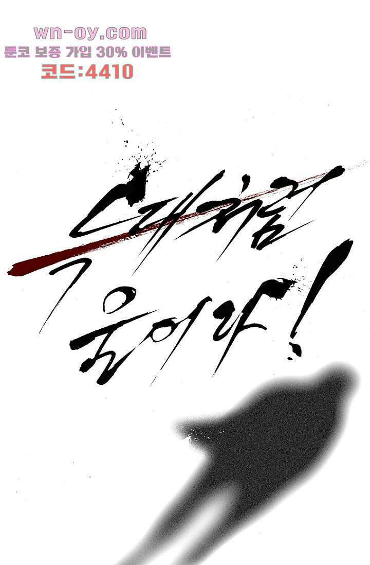 늑대처럼 울어라 3부 46화 10