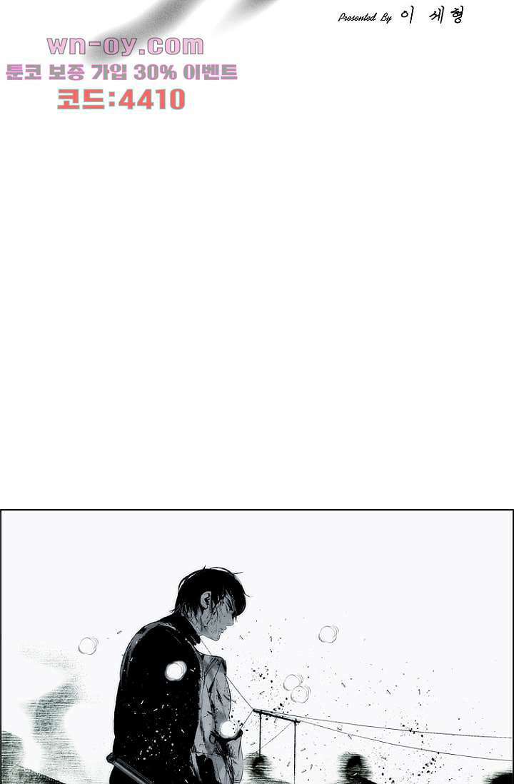 늑대처럼 울어라 3부 46화 11