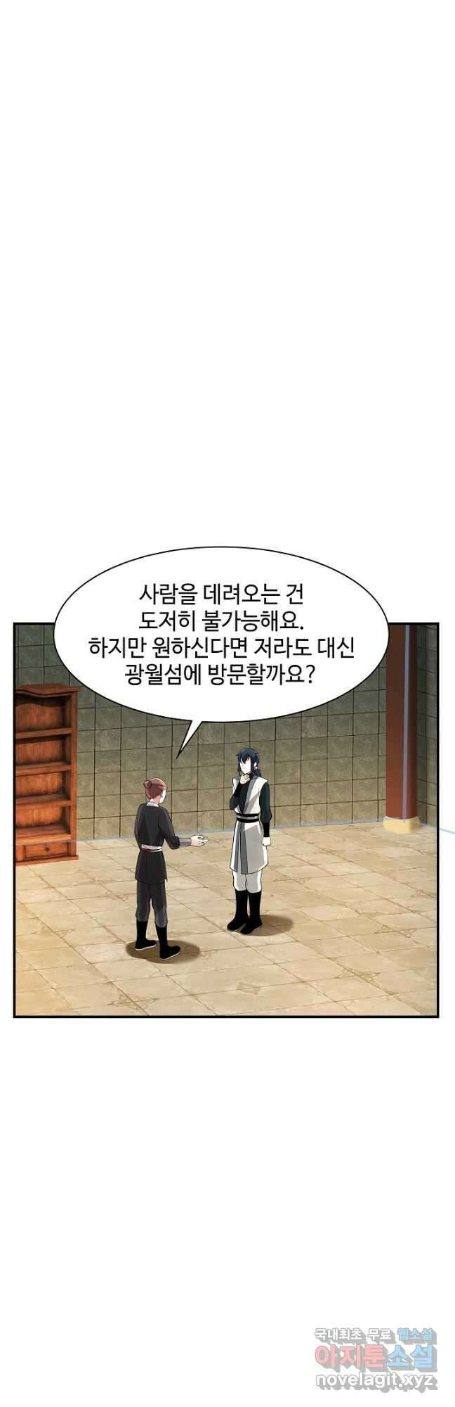 혼돈의 연단사 174화 2