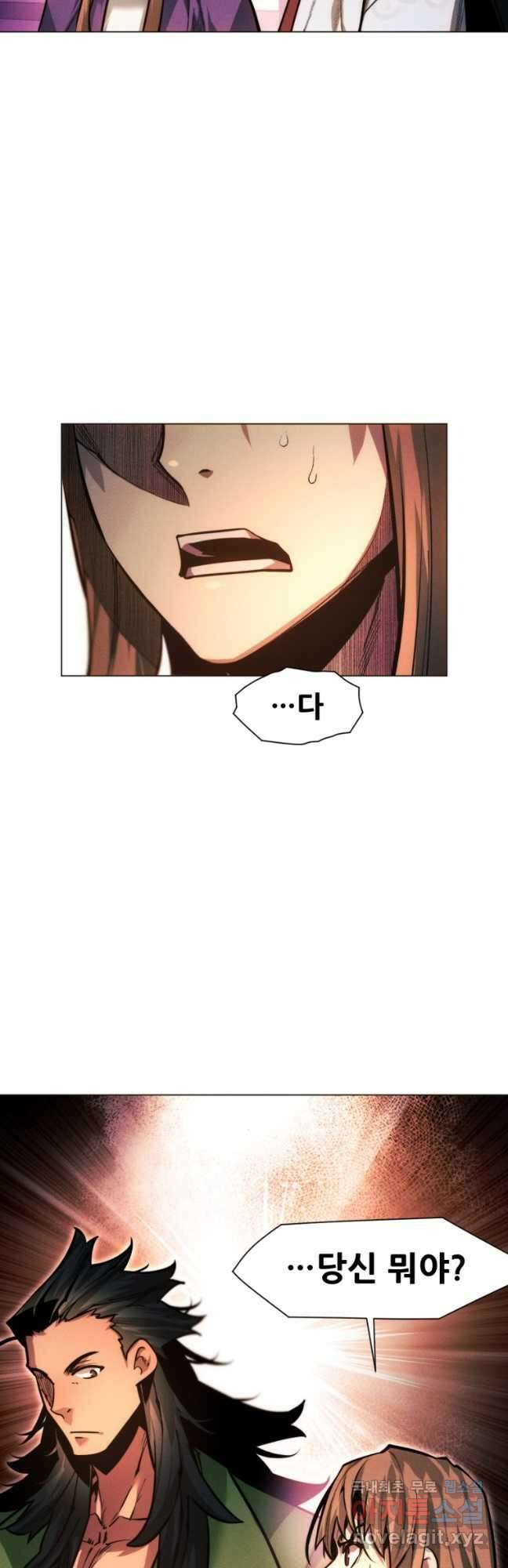 무림에 떨어진 현대인 51화 2