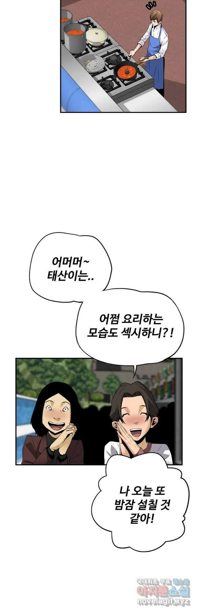 회귀의 전설 103화 6