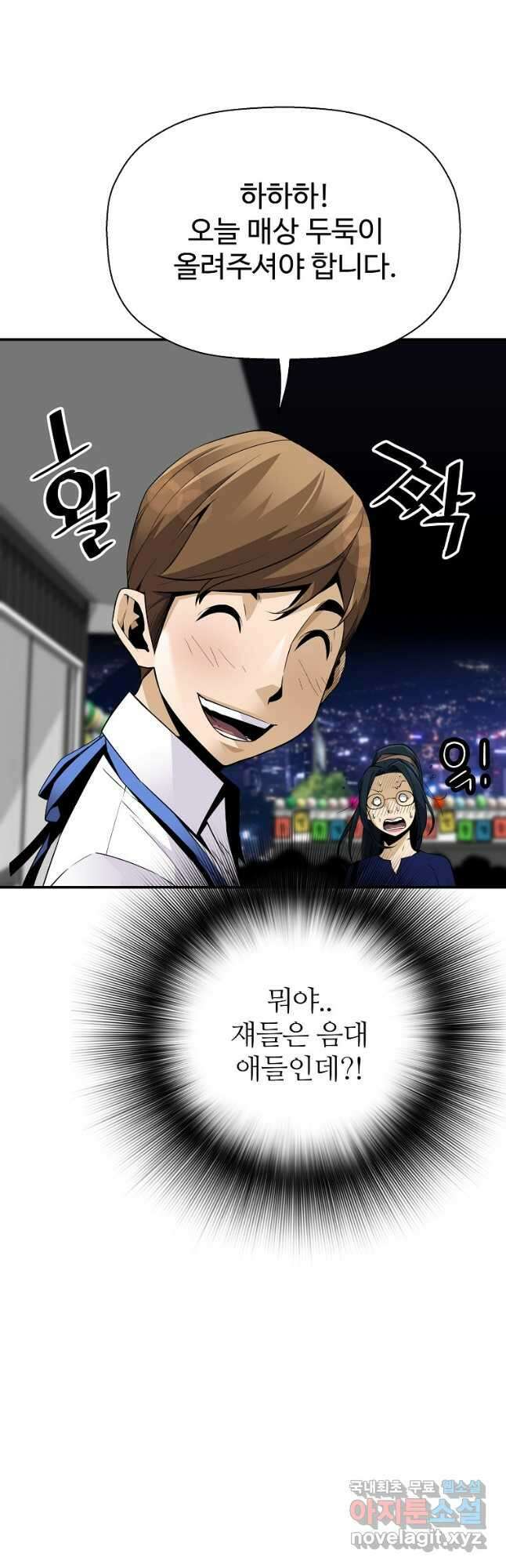 회귀의 전설 103화 7