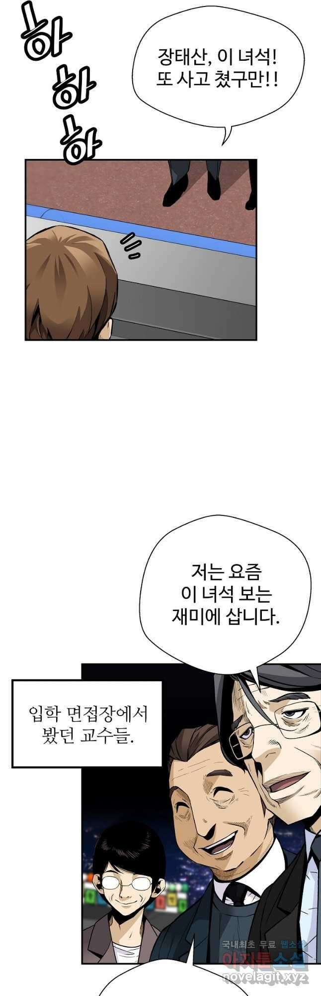 회귀의 전설 103화 8