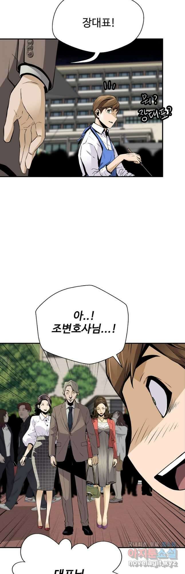 회귀의 전설 103화 11