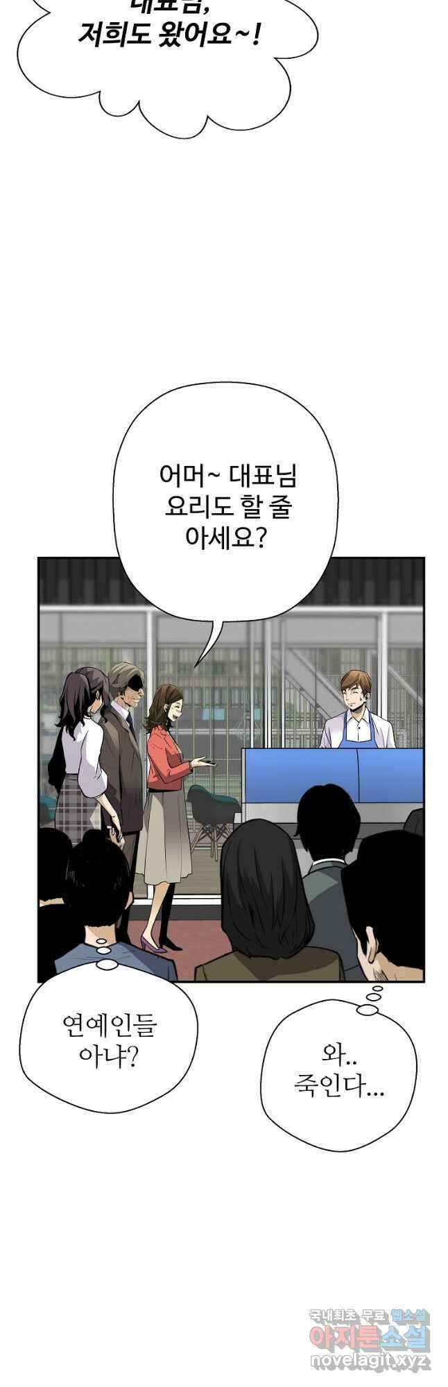 회귀의 전설 103화 12