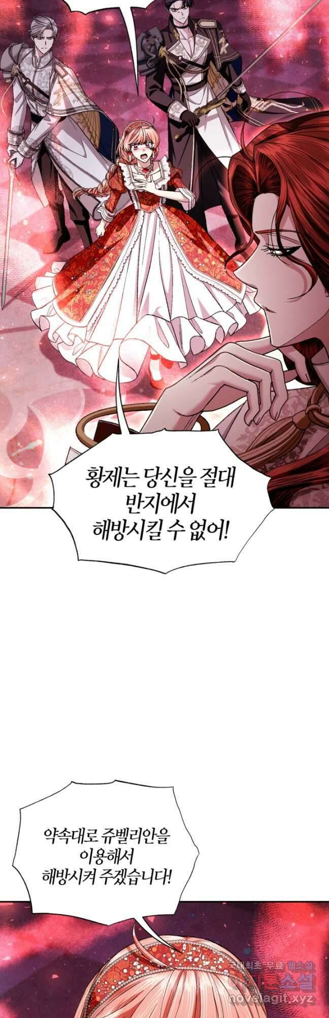 아빠, 나 이 결혼 안 할래요! 119화 6